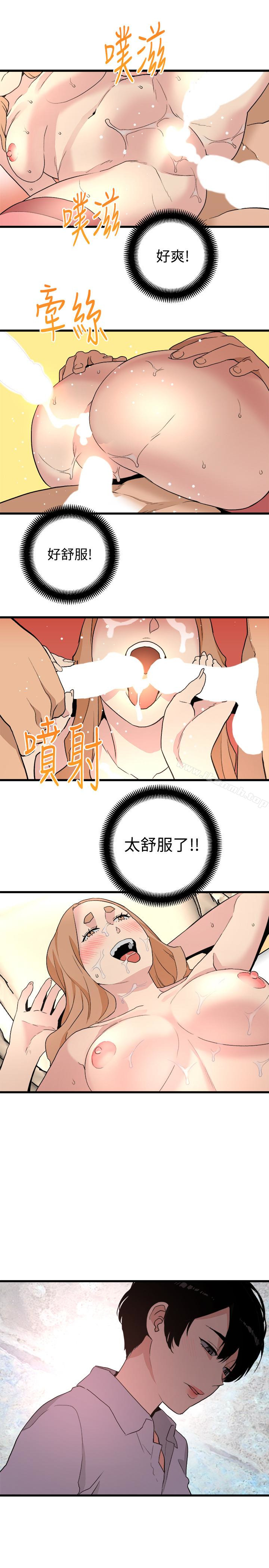 13P - 食物链