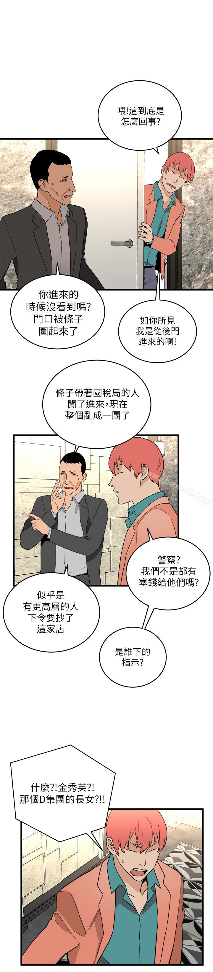 18P - 食物链