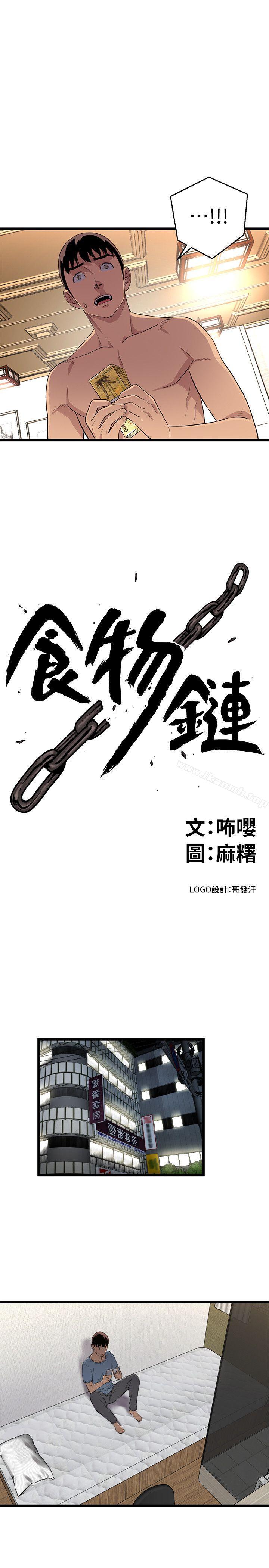 1P - 食物链