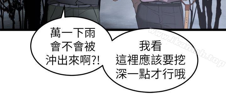 14P - 食物链