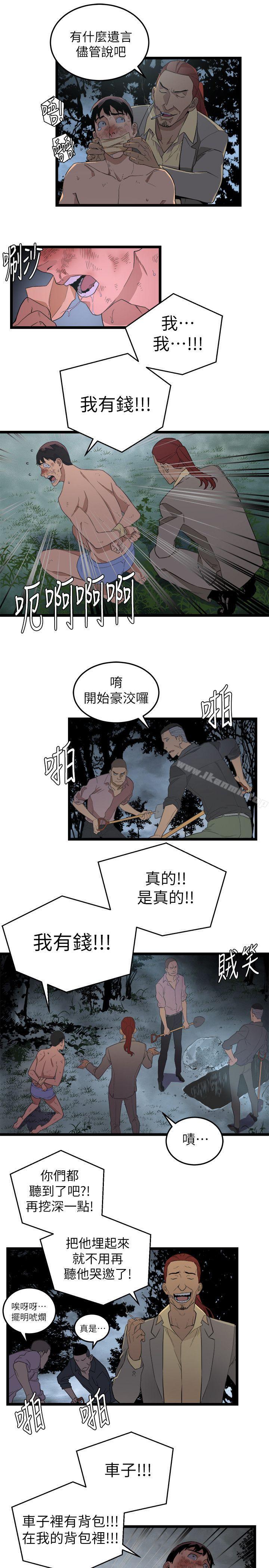 15P - 食物链