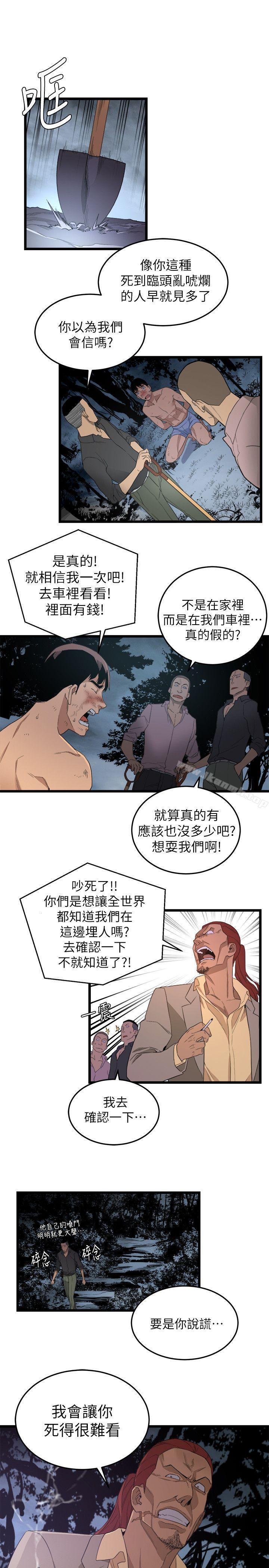 17P - 食物链