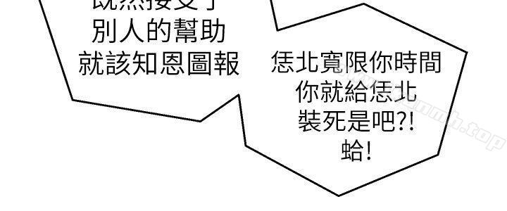 8P - 食物链