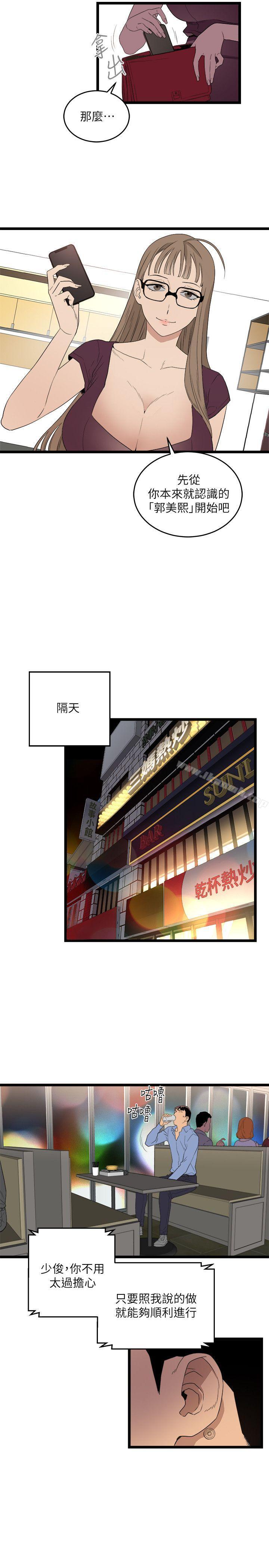 17P - 食物链