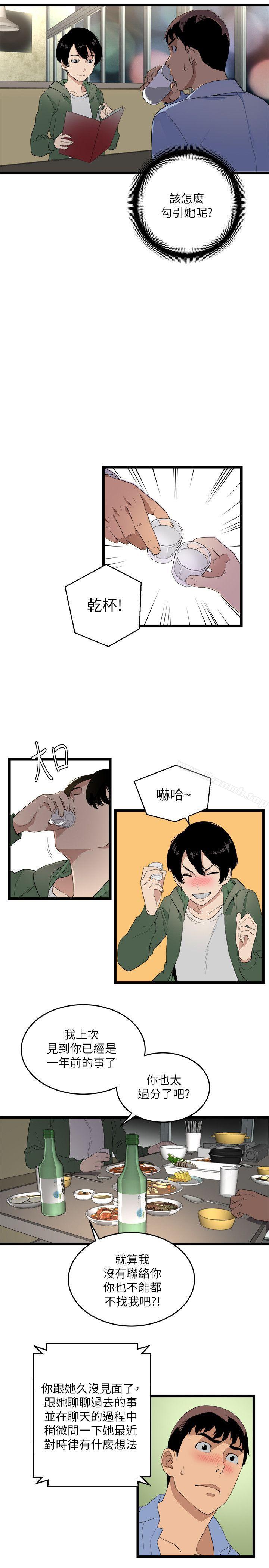 21P - 食物链