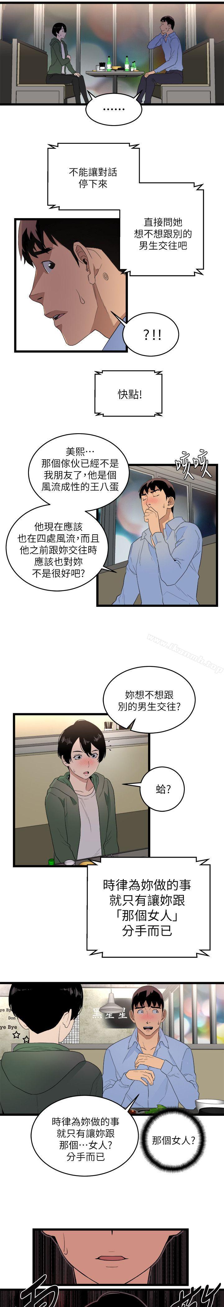 23P - 食物链
