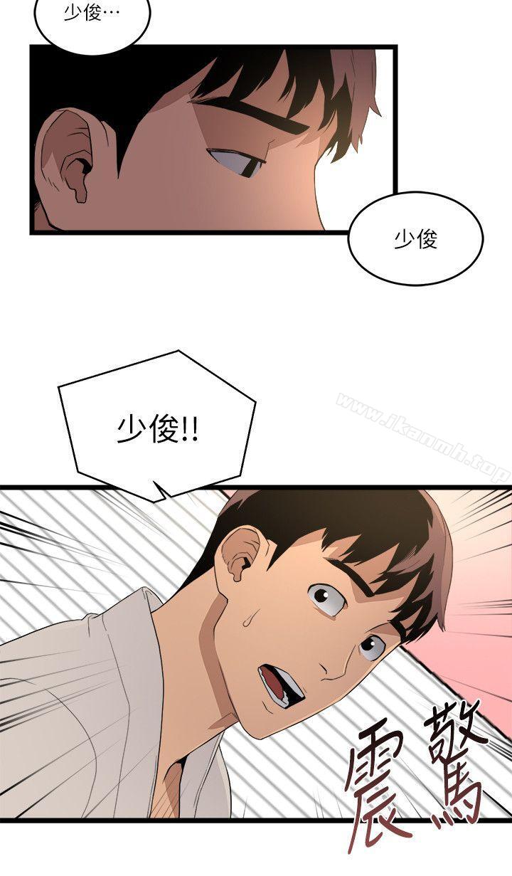 2P - 食物链