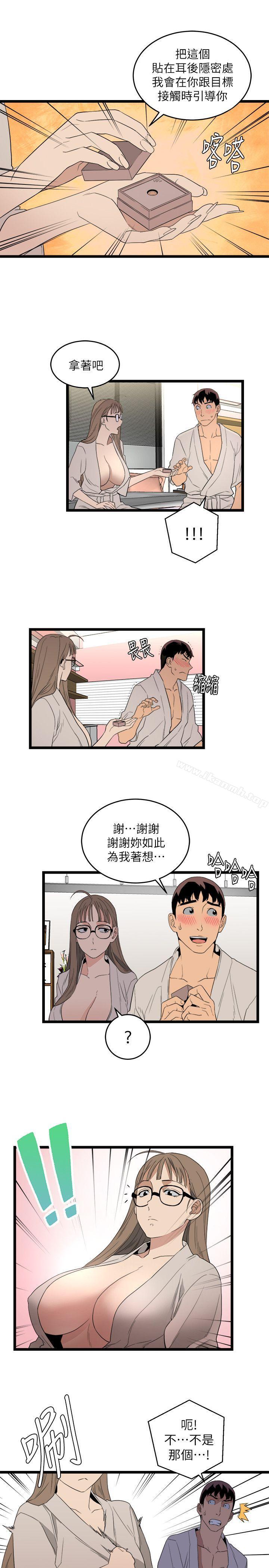 5P - 食物链