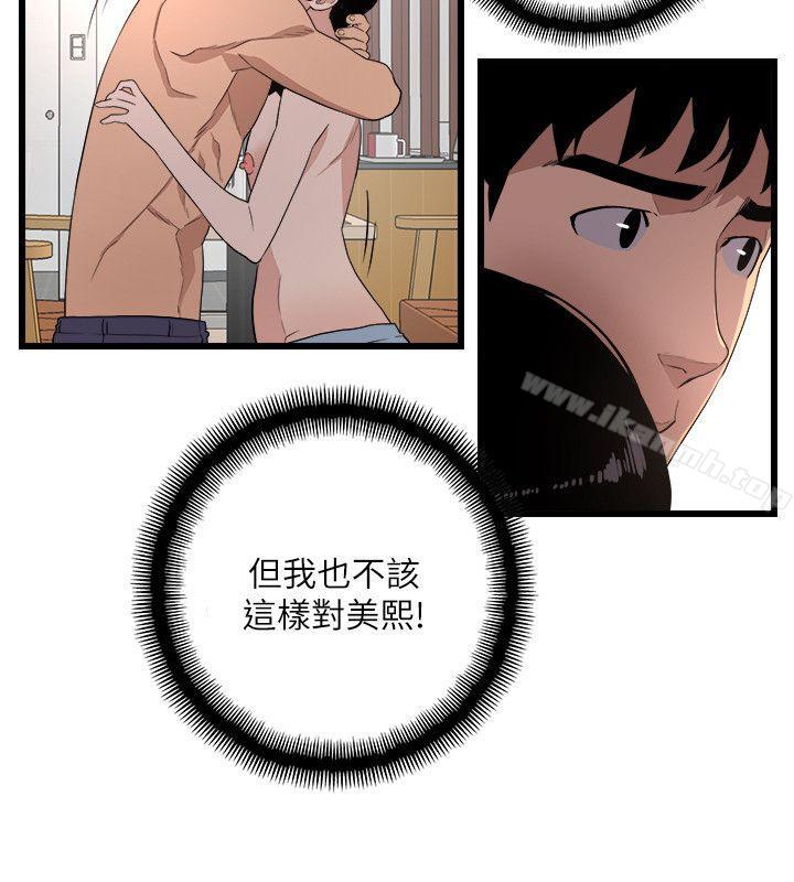 16P - 食物链