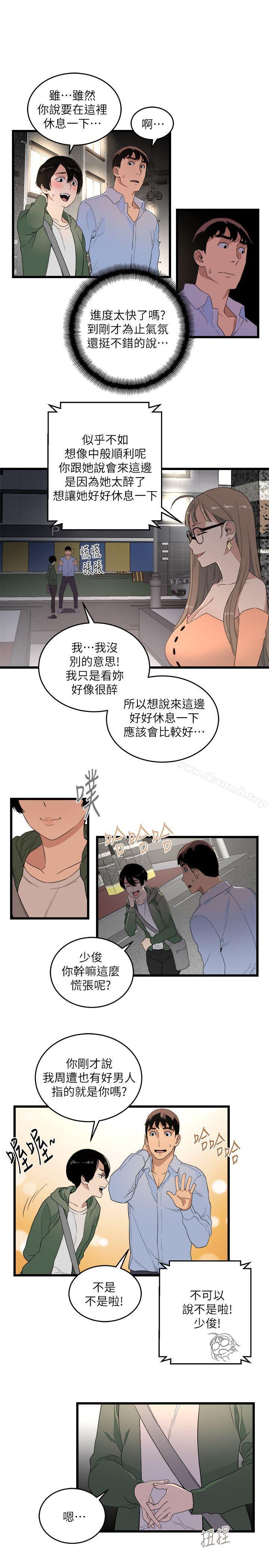 3P - 食物链