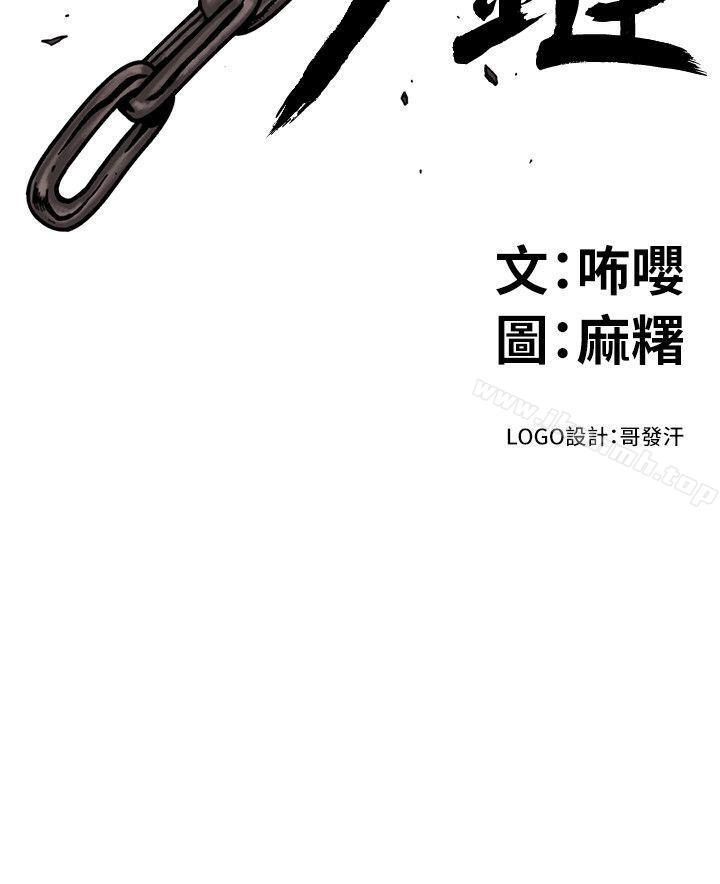 2P - 食物链