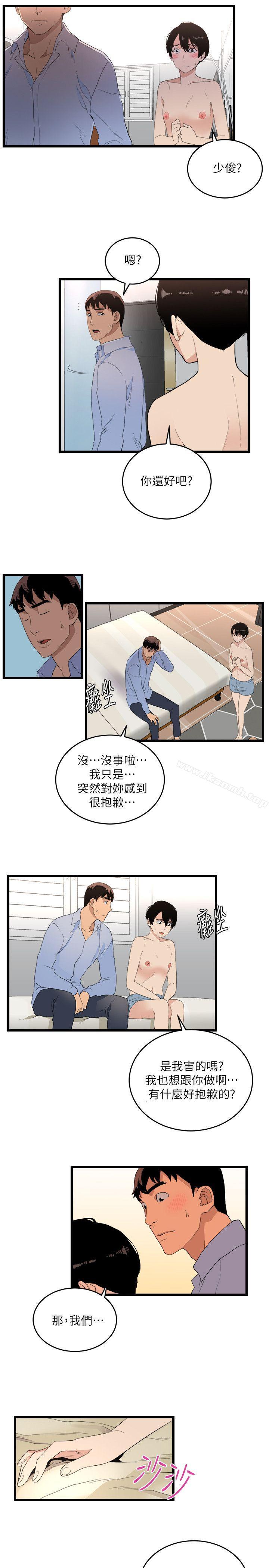 3P - 食物链