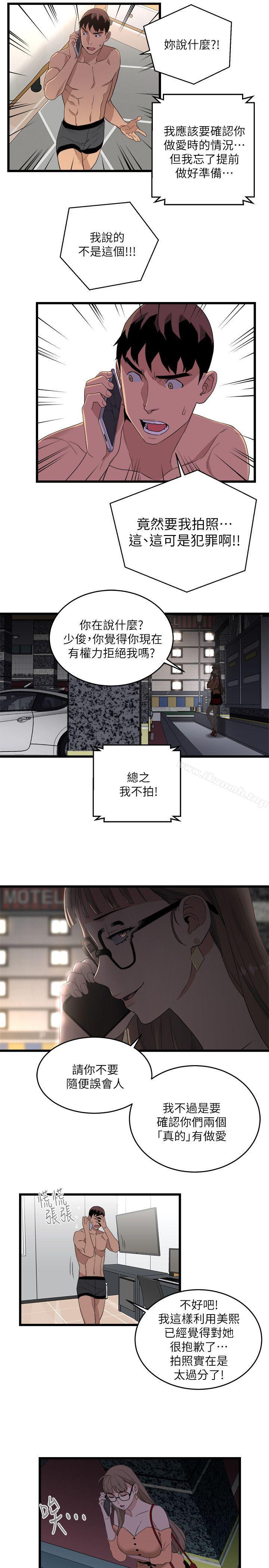 8P - 食物链