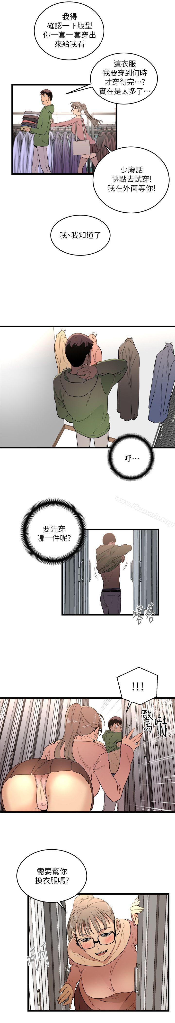 27P - 食物链