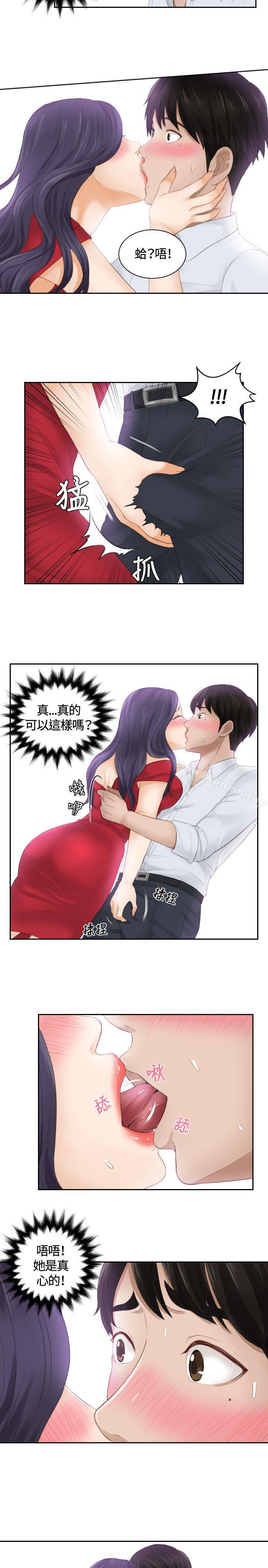 11P - 本能解决师