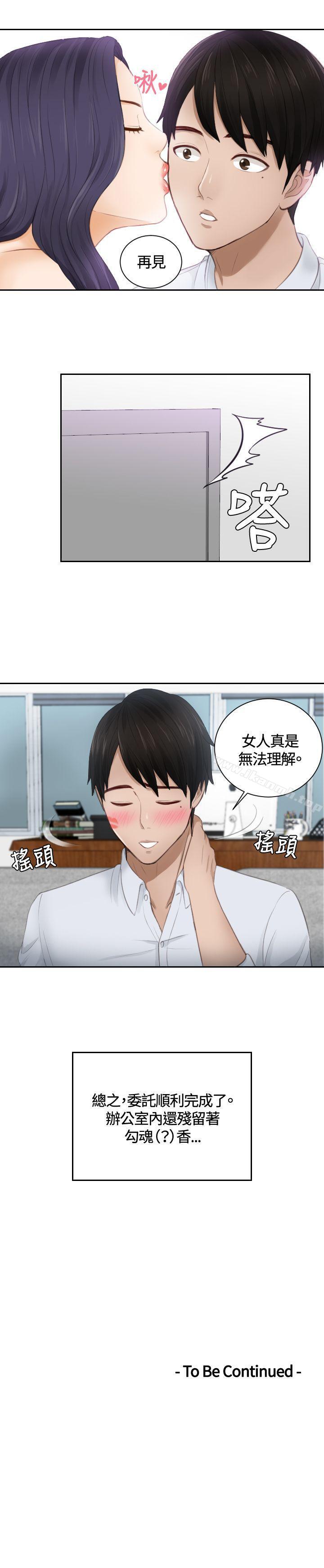 23P - 本能解决师