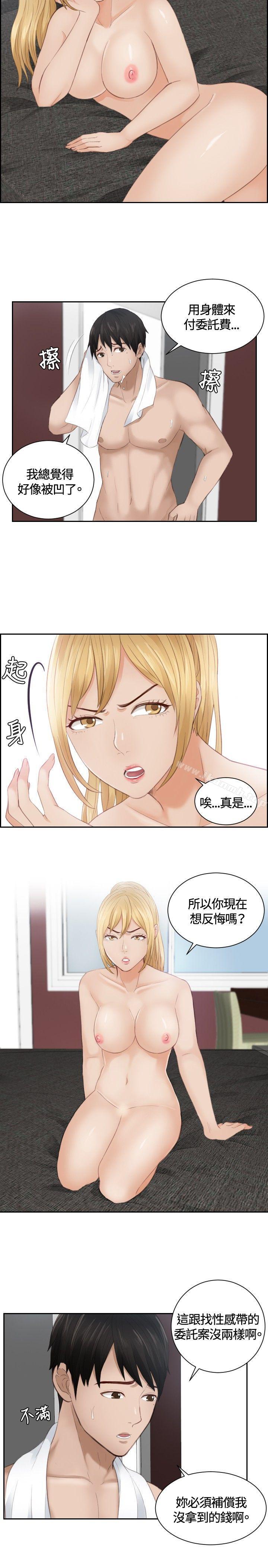 3P - 本能解决师