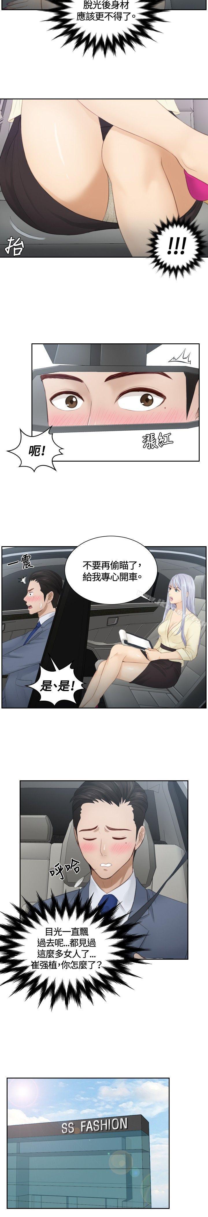 11P - 本能解决师