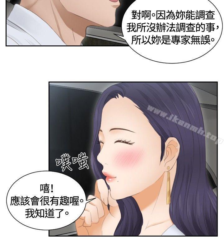 12P - 本能解决师