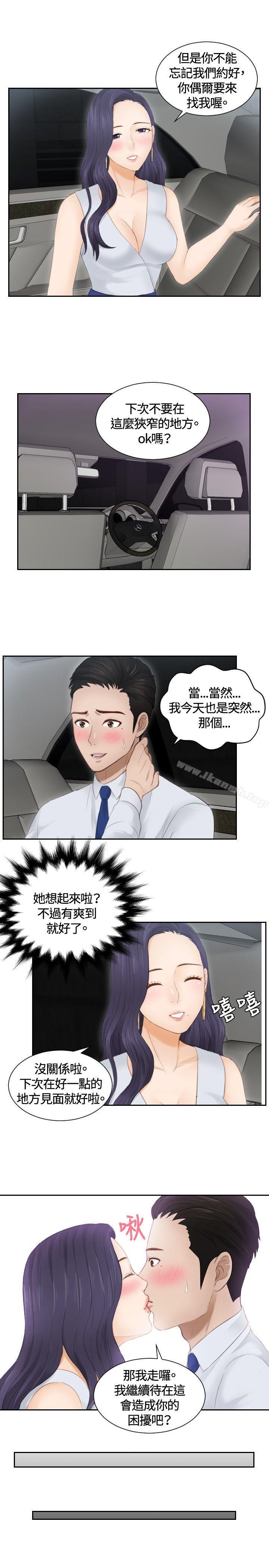 13P - 本能解决师
