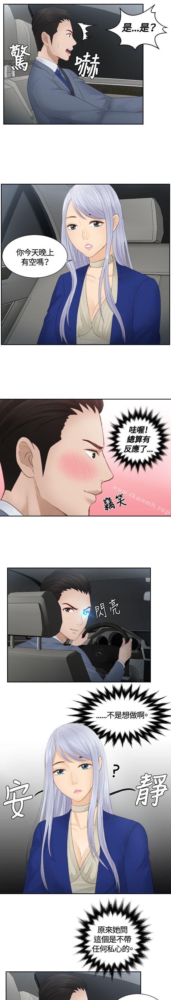 11P - 本能解决师