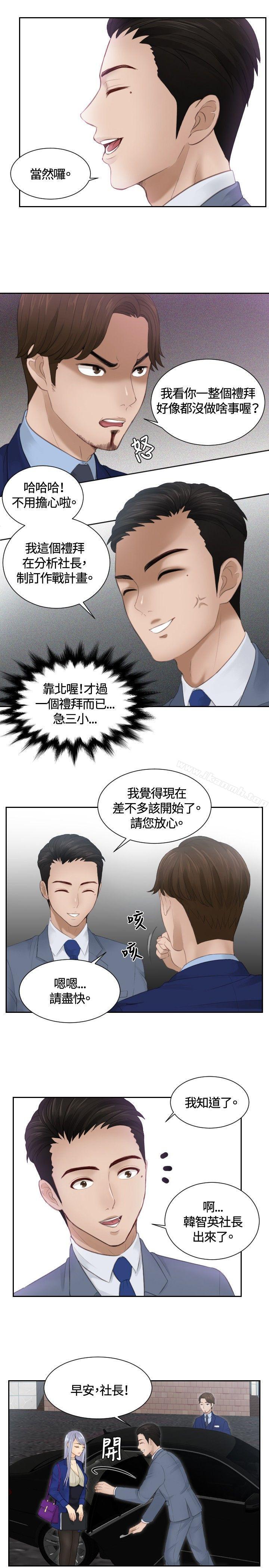 3P - 本能解决师