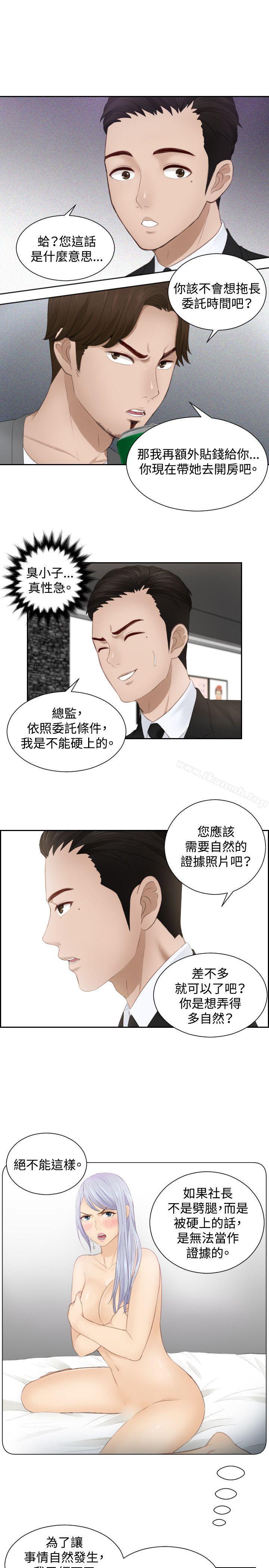 11P - 本能解决师