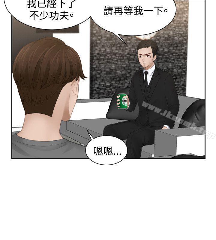 12P - 本能解决师
