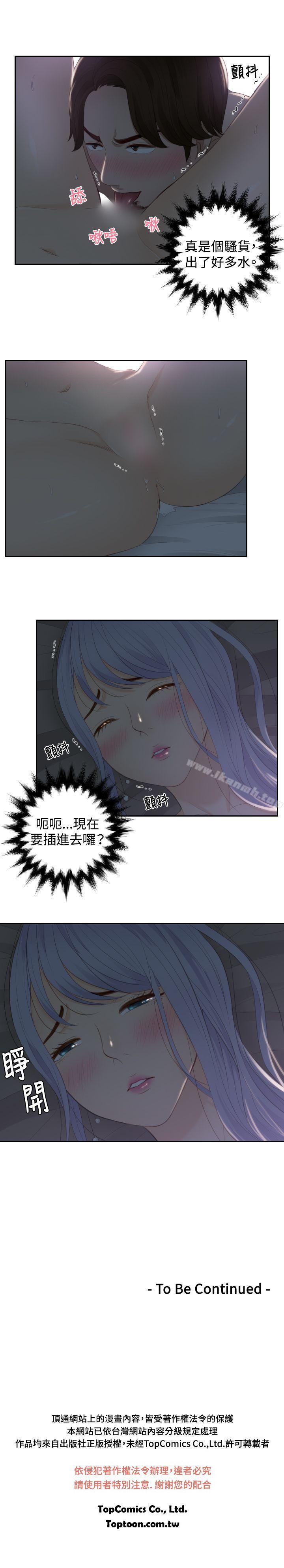 23P - 本能解决师