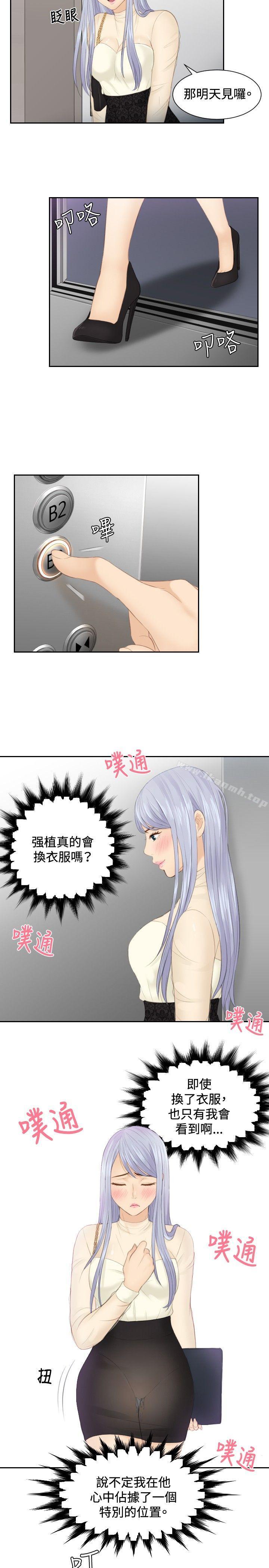 11P - 本能解决师
