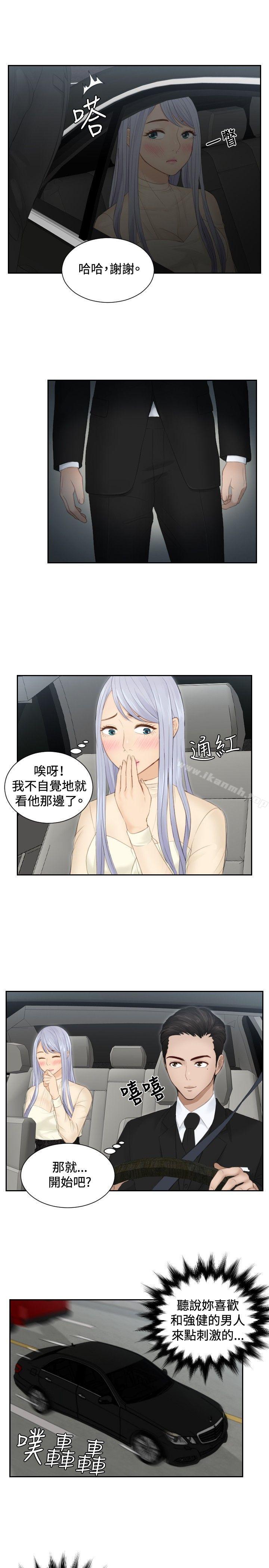 15P - 本能解决师