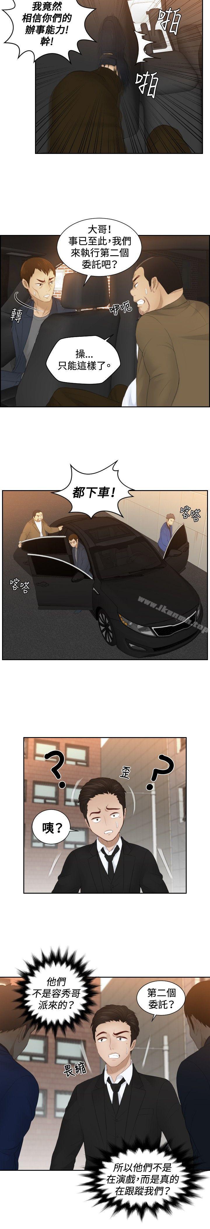 19P - 本能解决师
