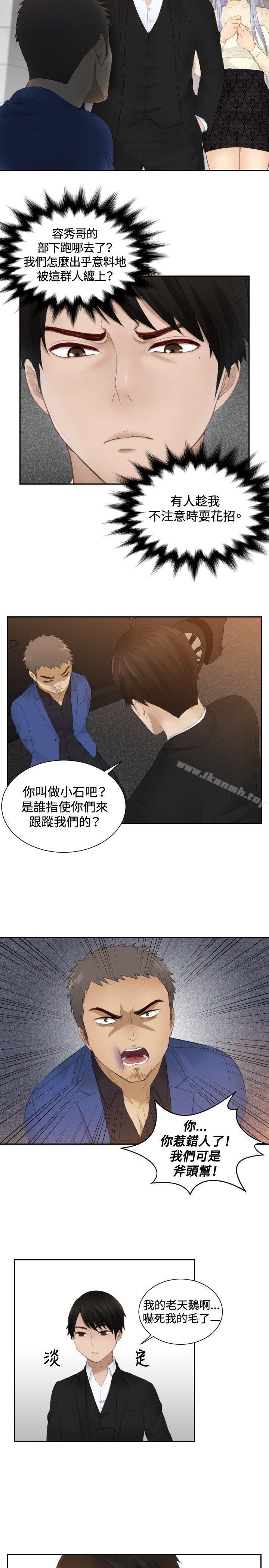 15P - 本能解决师
