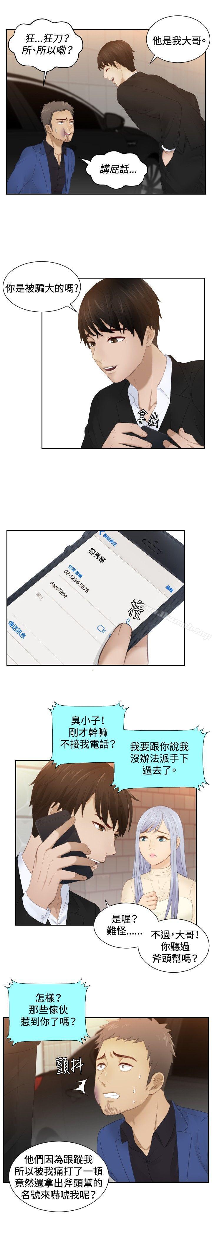 17P - 本能解决师