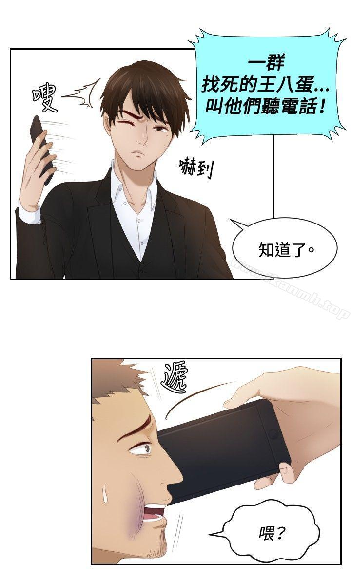 18P - 本能解决师