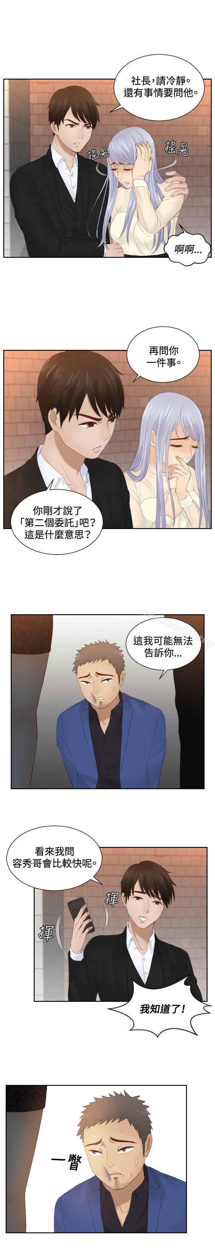 23P - 本能解决师