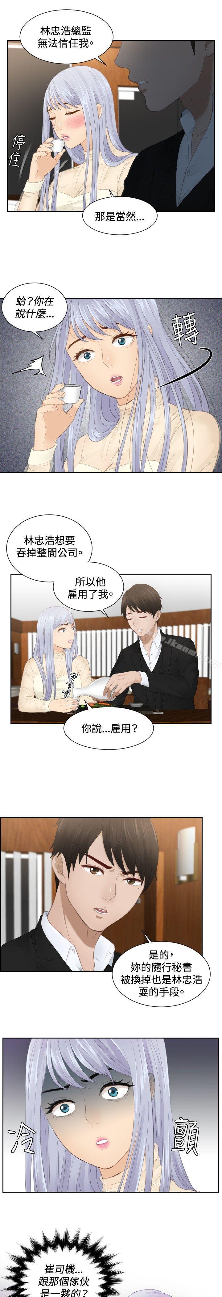 11P - 本能解决师