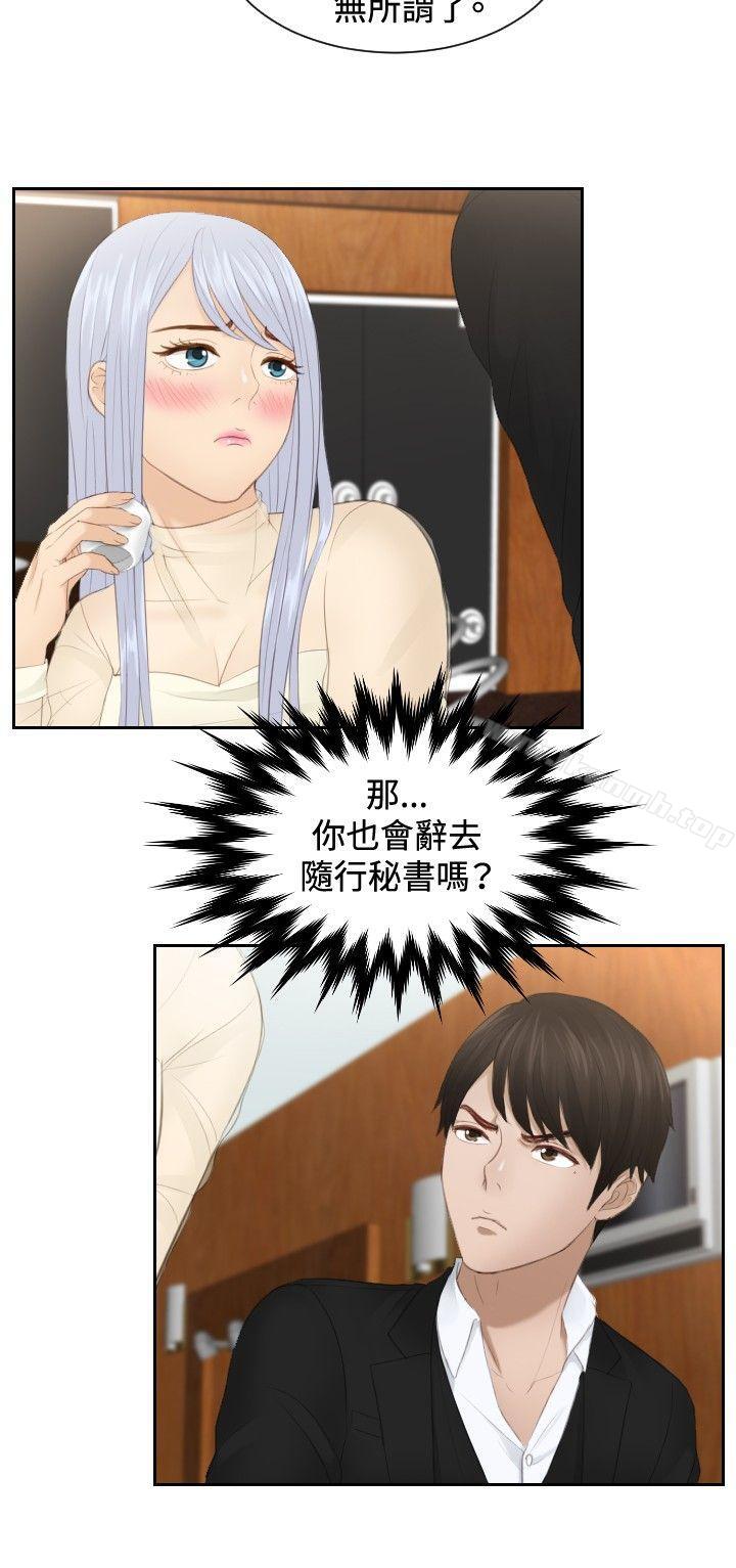 14P - 本能解决师