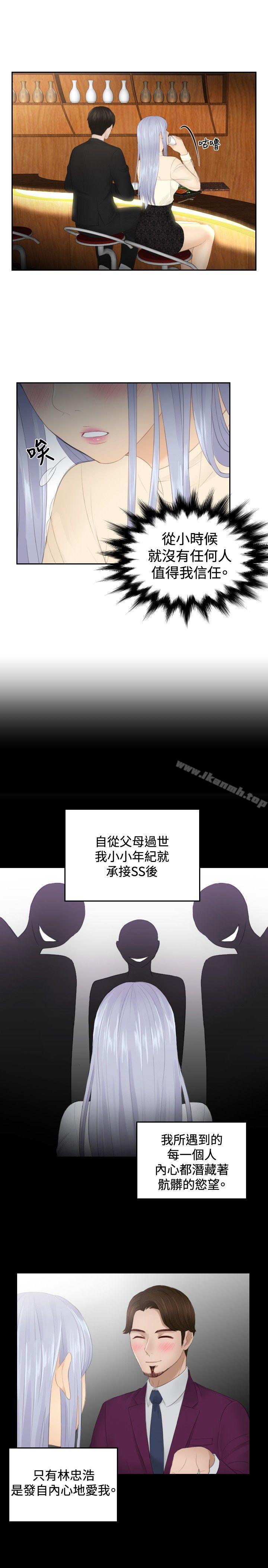 15P - 本能解决师