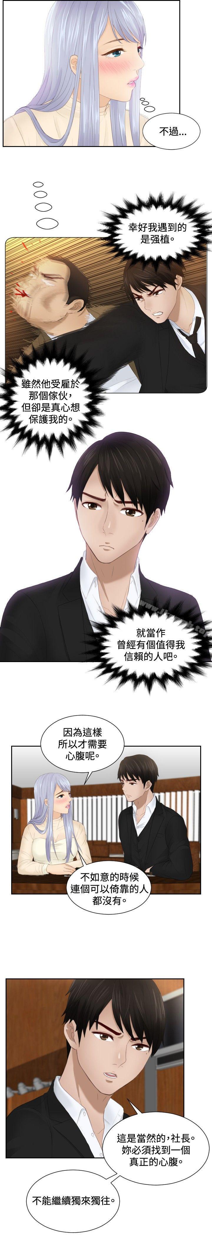 21P - 本能解决师