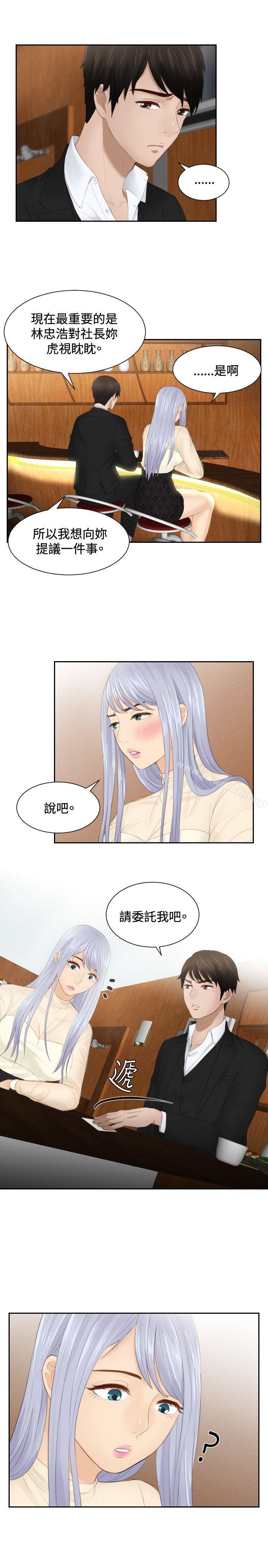23P - 本能解决师