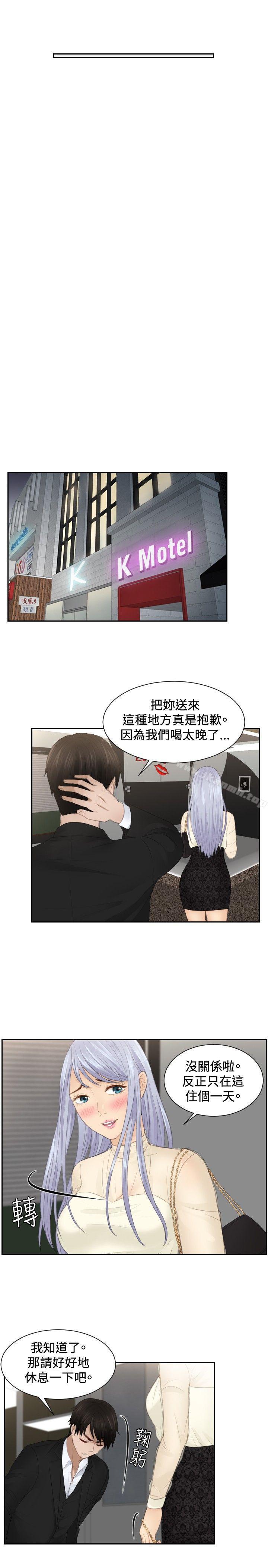 11P - 本能解决师