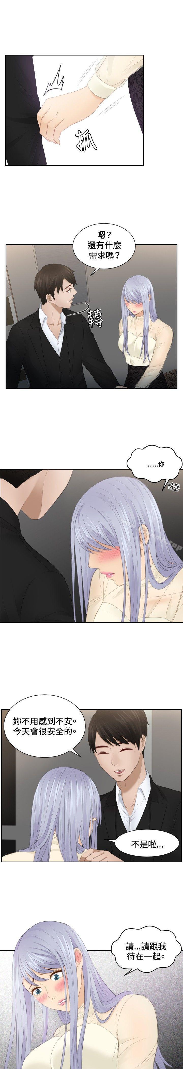13P - 本能解决师
