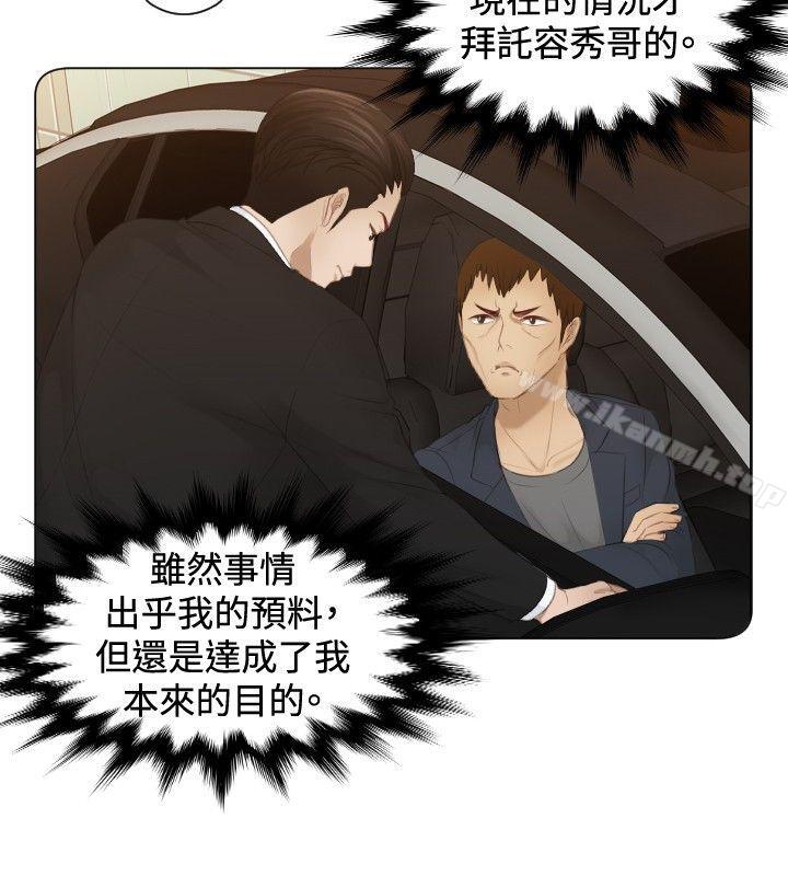 16P - 本能解决师