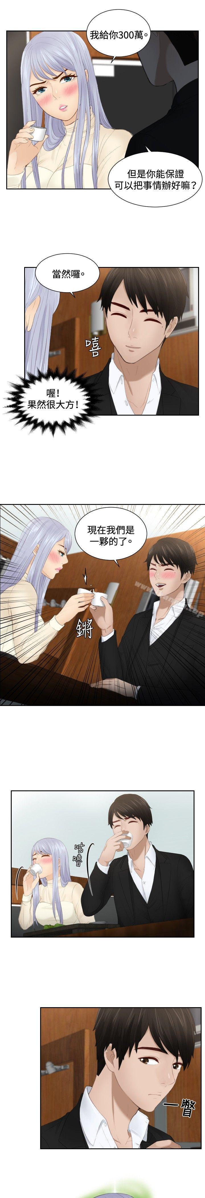 7P - 本能解决师