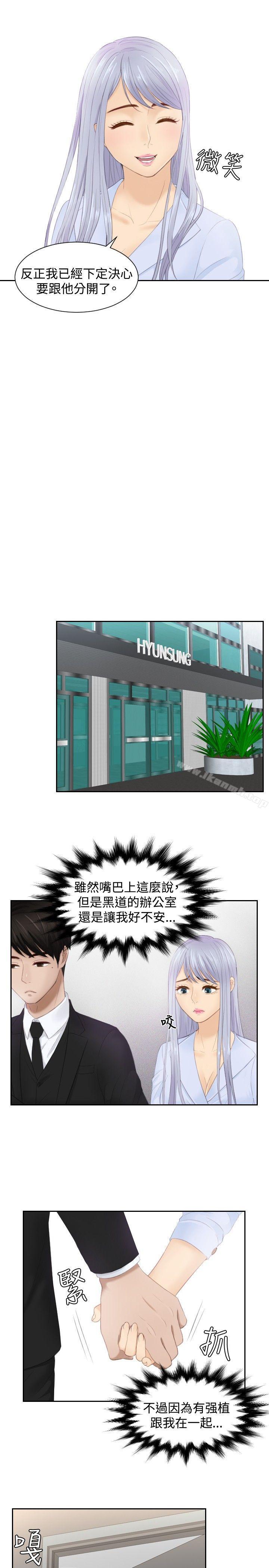 13P - 本能解决师