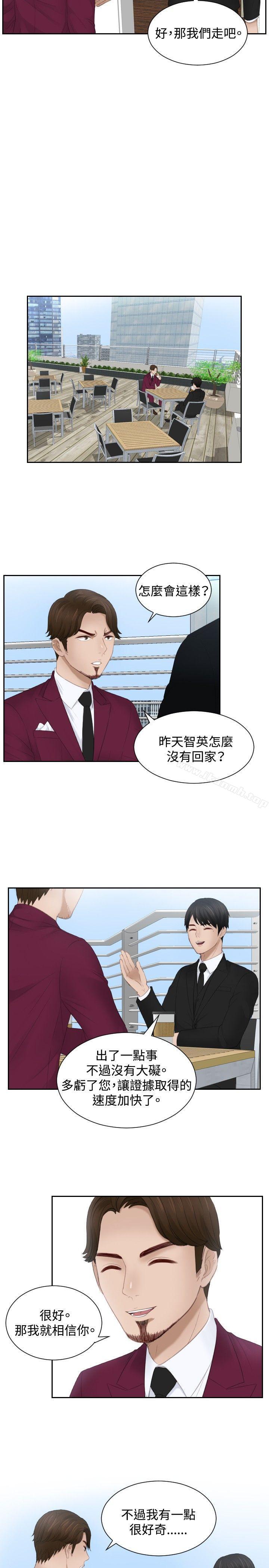 3P - 本能解决师