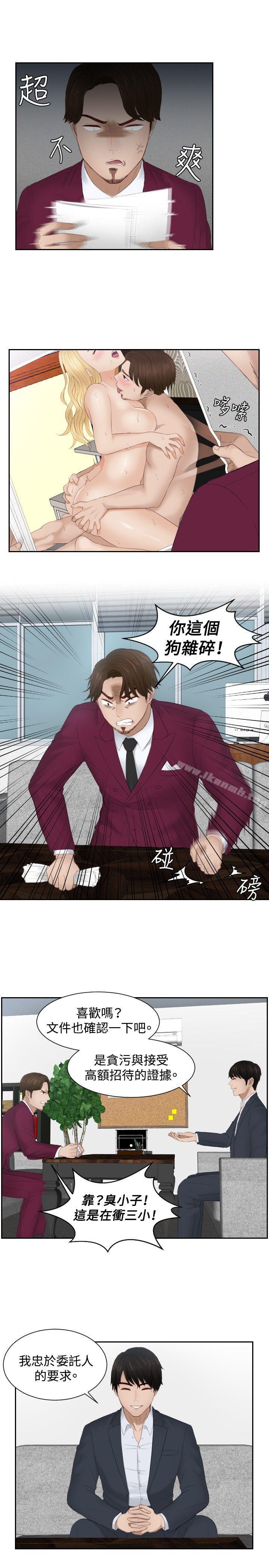 13P - 本能解决师
