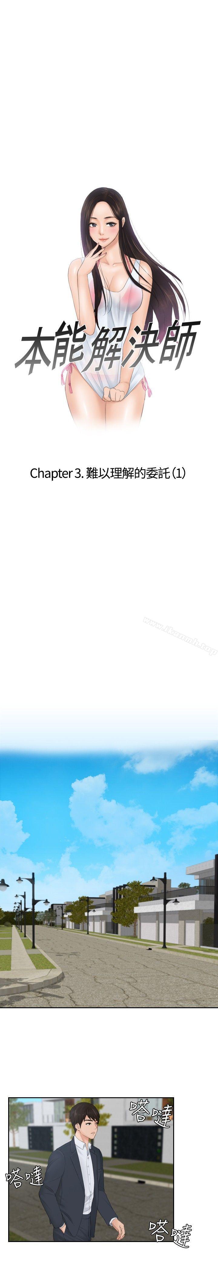 1P - 本能解决师