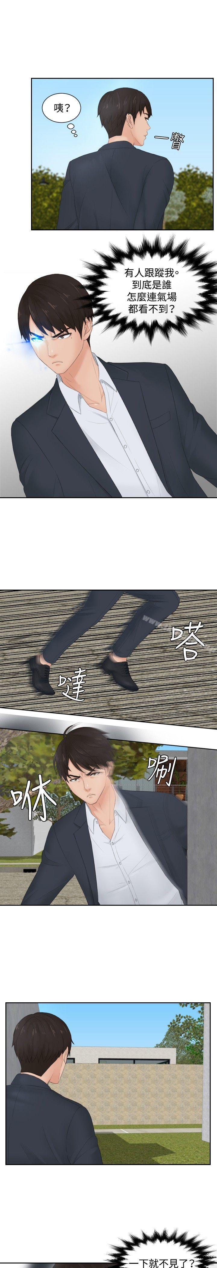 3P - 本能解决师